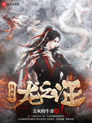 阴阳师龙之证