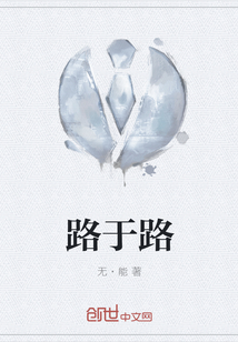 路于路" width="120" height="150"