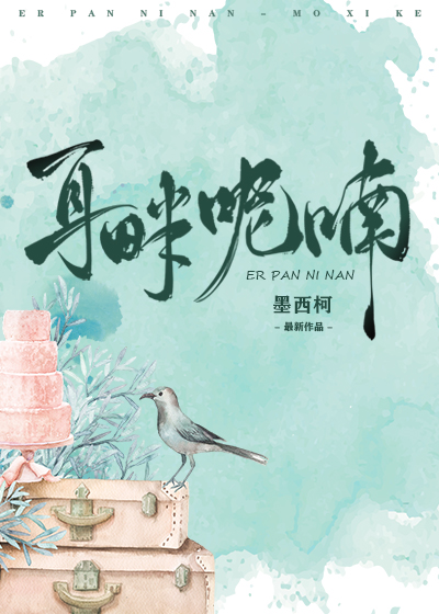 耳畔呢喃" width="120" height="150"