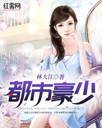 都市豪少" width="120" height="150"