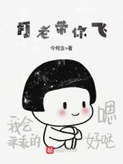 月老带你飞" width="120" height="150"