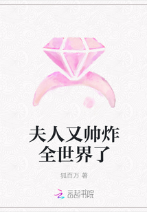 夫人又帅炸全世界了