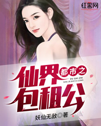都市之仙界包租公" width="120" height="150"