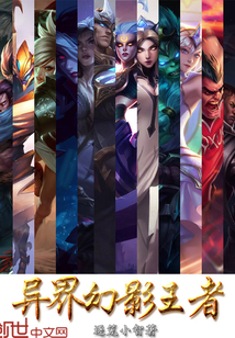 异界幻影王者" width="120" height="150"