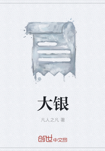 大银" width="120" height="150"