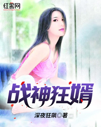 战神狂婿" width="120" height="150"