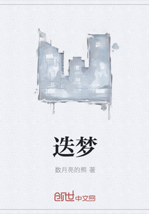 迭梦" width="120" height="150"
