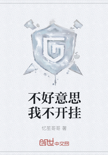 不好意思我不开挂" width="120" height="150"