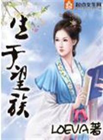 生于望族" width="120" height="150"