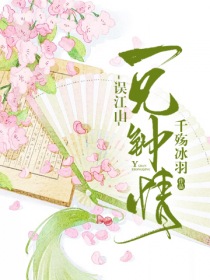 一见钟情误江山" width="120" height="150"