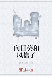 向日葵和风信子" width="120" height="150"