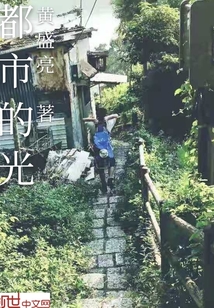 都市的光