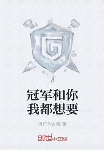 冠军和你我都想要" width="120" height="150"