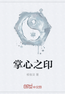 掌心之印" width="120" height="150"