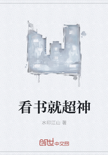 看书就超神" width="120" height="150"