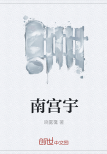 南宫宇" width="120" height="150"