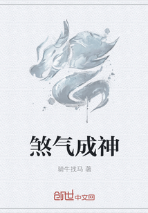 煞气成神" width="120" height="150"