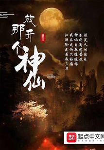 放开那个神仙" width="120" height="150"