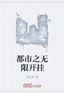 都市之无限开挂" width="120" height="150"