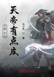 这个天帝有点皮" width="120" height="150"