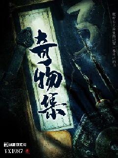 奇物集" width="120" height="150"