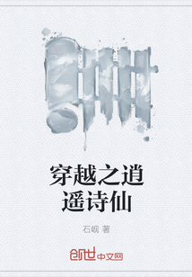 穿越之逍遥诗仙" width="120" height="150"