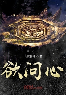 欲问心" width="120" height="150"