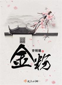 金粉" width="120" height="150"