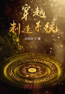 穿越制造系统" width="120" height="150"