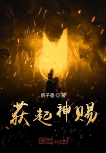 获起神赐" width="120" height="150"