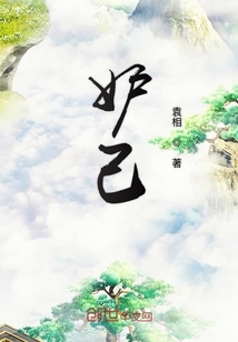 妒己" width="120" height="150"