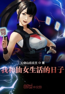 我的女友时仙女