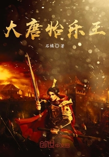 绝世大唐亲王" width="120" height="150"