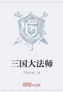 三国大法师" width="120" height="150"
