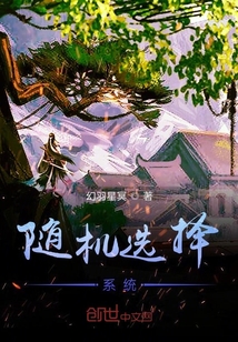 随机选择系统" width="120" height="150"