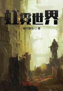 虹霓世界" width="120" height="150"