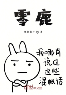 零鹿" width="120" height="150"