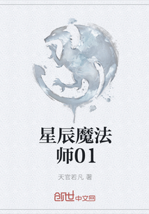 星辰魔法师01" width="120" height="150"