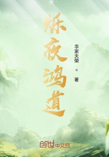 烁夜鸿道" width="120" height="150"