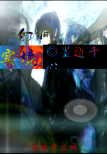 幻间实境" width="120" height="150"