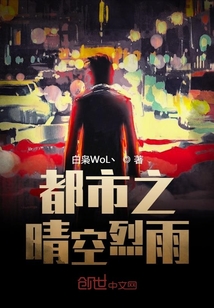 都市之晴空烈雨" width="120" height="150"