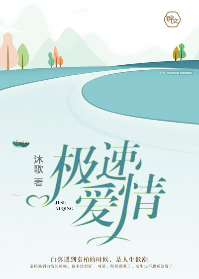 极速爱情" width="120" height="150"