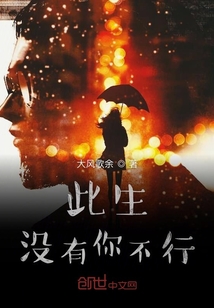 此生没有你不行" width="120" height="150"