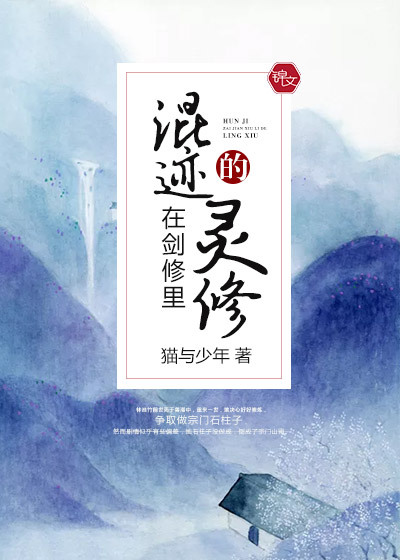 混迹在剑修里的灵修" width="120" height="150"