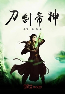 刀剑帝神" width="120" height="150"