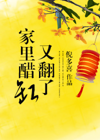 家里醋缸又翻了" width="120" height="150"