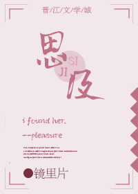 思及" width="120" height="150"