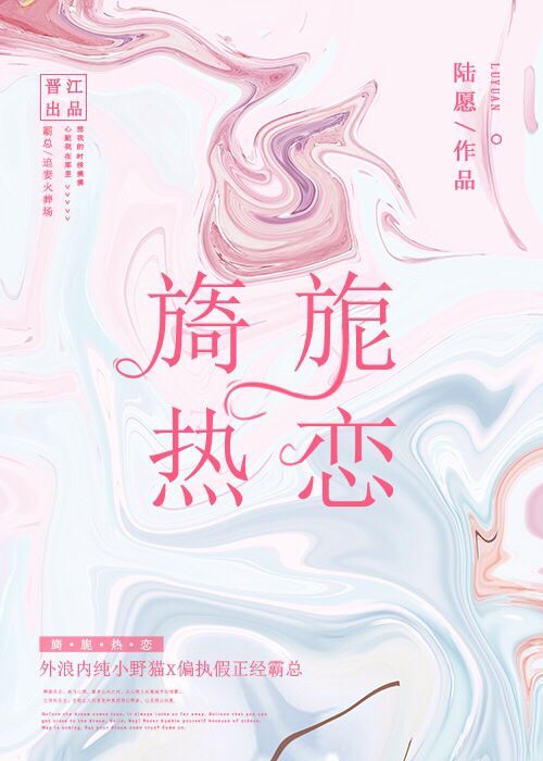 旖旎热恋" width="120" height="150"