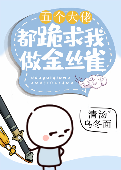 穿成天生玉骨的恶毒女配" width="120" height="150"