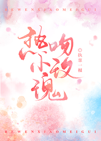 热吻小玫瑰" width="120" height="150"